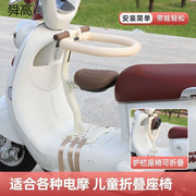 Electric Car Child Seat Front Universal Baby Battery Car Safety Seat Foldable Child