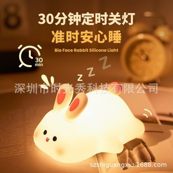 Egogo Big Face Rabbit Silicone Night Light Lying Down without Pat USB Eye Protection Sleep Bedside LED Safety Light