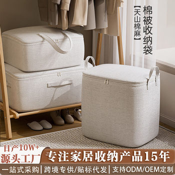 Cross-border Cotton and Linen Storage Box Large Capacity Moving Luggage Packing Storage Box Wardrobe Clothes Quilt Storage Box