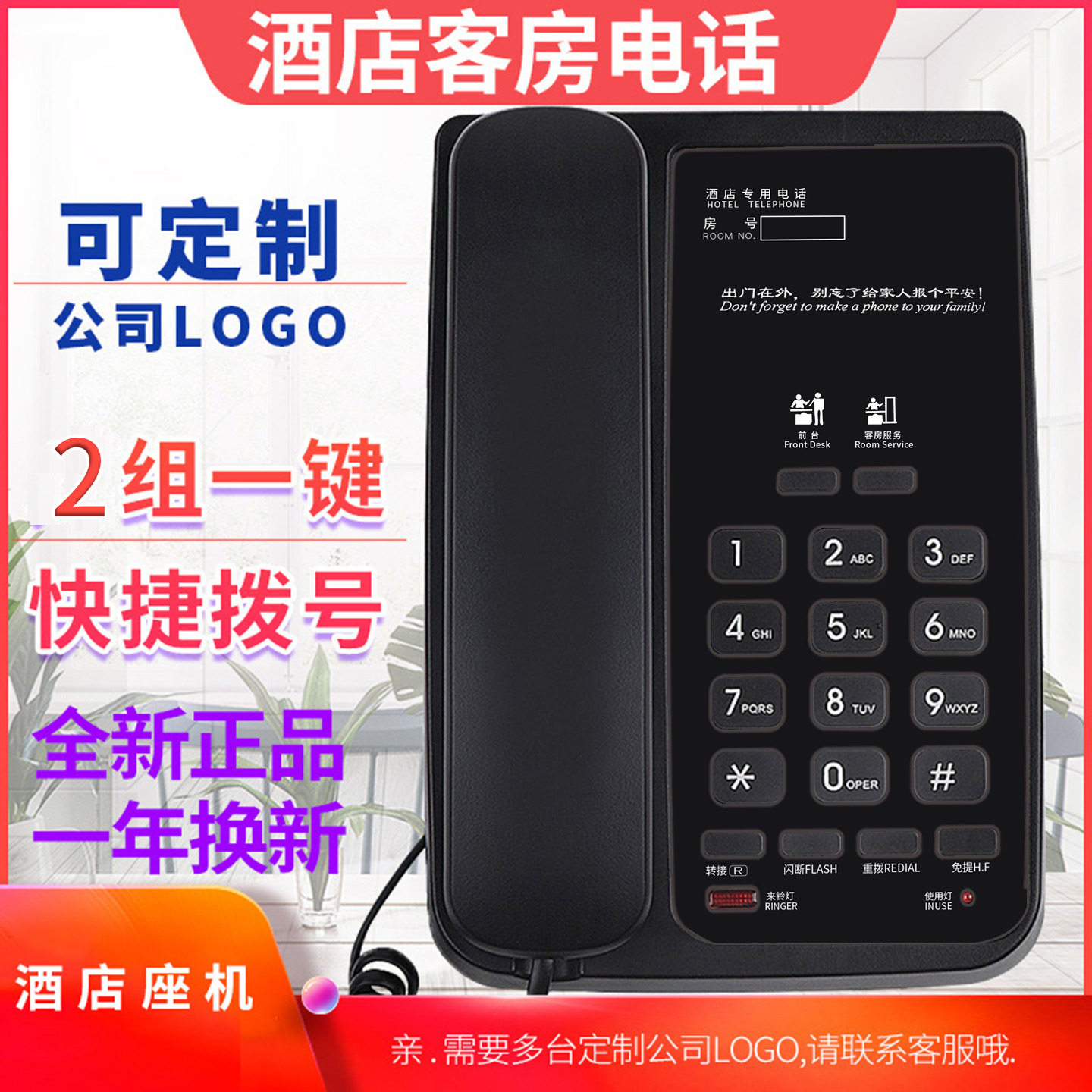 宝泰尔正品K042固定电话机家用座机可挂墙酒店客房电话支持批发