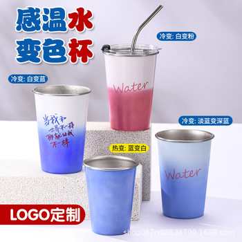 Amazon Temperature-Sensitive Color-Changing Cup Creative Wine Cup Camping Style Water Cup Stainless Steel Coffee Cup Beer Cup Printed Logo