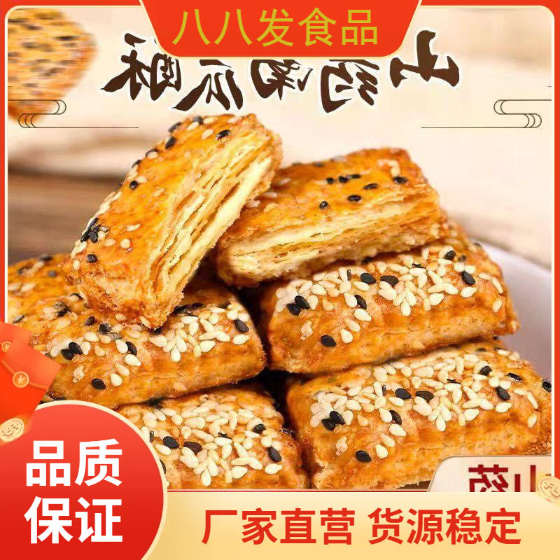 Sihuameng-pumpkin crisp yam pumpkin crisp multi-layer crisp cake black sesame non-fried baking meal cake