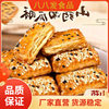 Sihuameng-pumpkin crisp yam pumpkin crisp multi-layer crisp cake black sesame non-fried baking meal cake