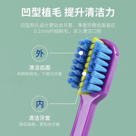 凹槽正畸牙刷软毛牙科医院口腔诊所牙套牙箍专用单束清洁牙缝死角