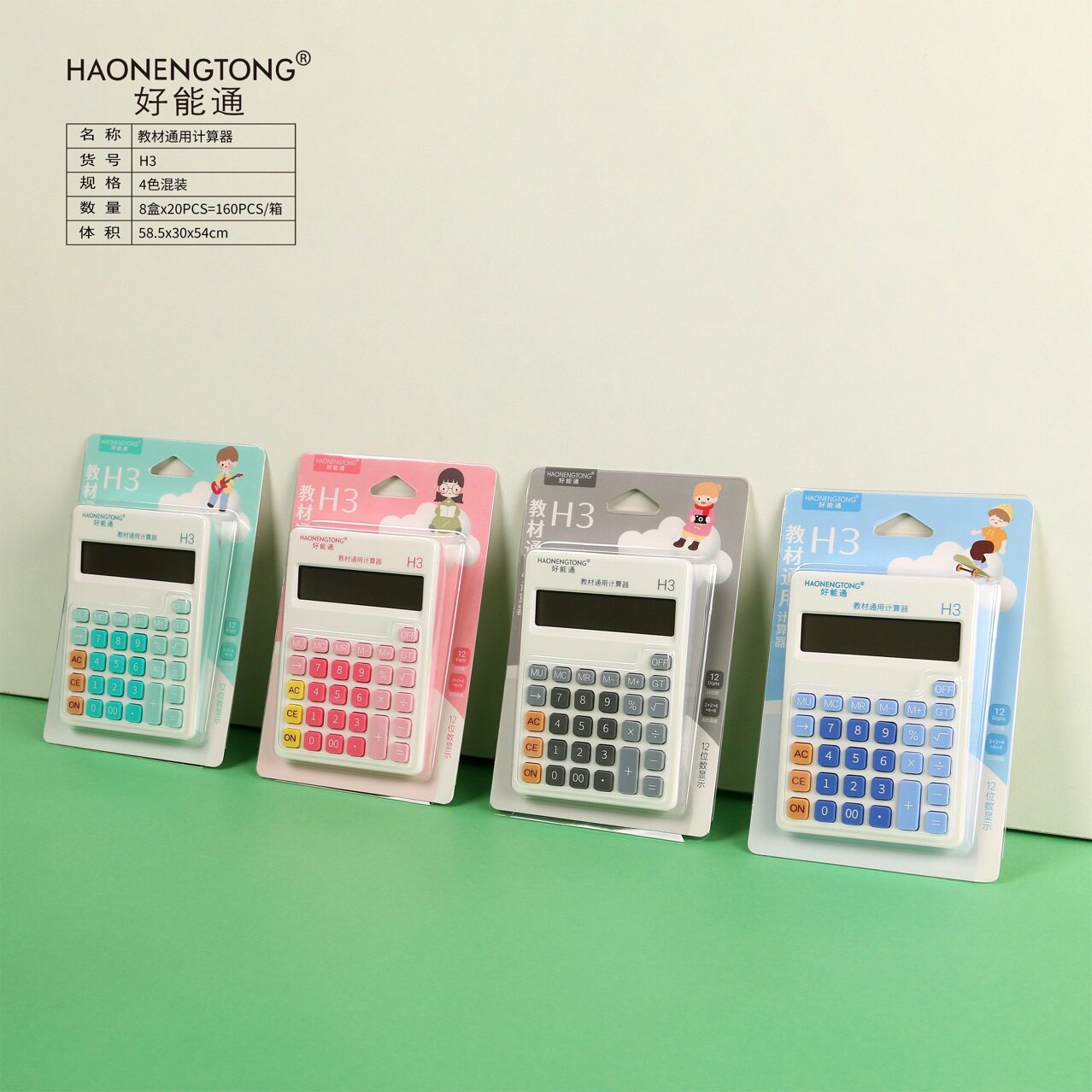 小学四年级计算器上册人教版教材加减法课本教学小学生专用计算机