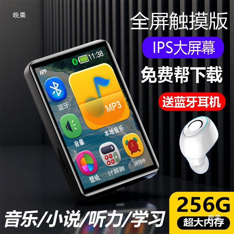 Student Mp4 Touch Screen Walkman Music Player Bluetooth Version Wireless Novel Listening to Music Mp3