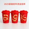 New Year Red Paper Cup Disposable Coffee Cup Hot Drink Milk Tea Commercial Household Thickened Year of the Snake New Year Food Cup