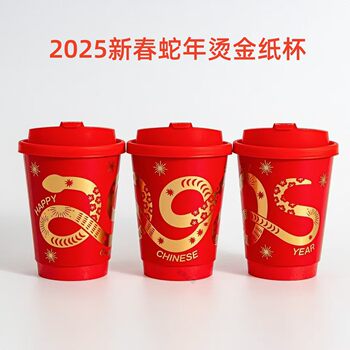 New Year Red Paper Cup Disposable Coffee Cup Hot Drink Milk Tea Commercial Household Thickened Year of the Snake New Year Food Cup