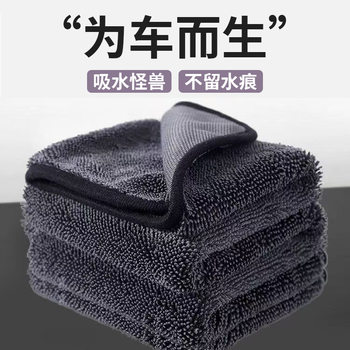 Cross-Border Braided Water-Absorbing Towel for Car Wiping, Single-Sided Twisted and Thickened Car Wash Towel That Is Not Easy to Shed Lint