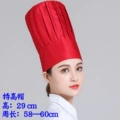 Chef Hat Extra Tall Bright Red (29cm)