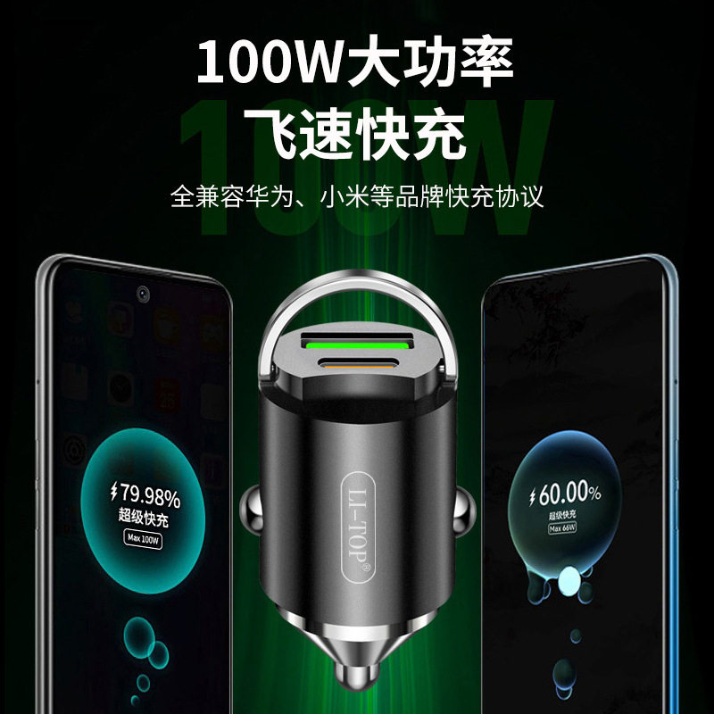 Suitable for iPhone Compatible Qc3.0 Mobile Phone Pd20W Car Charger 100W Car Typec Car Super Fast Charging Head