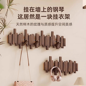 Piano Key Clothes Hanger Solid Wood Coat Rack Bedroom Clothes Hanger Household Bag Rack Clothes Storage Rack Clothes Rack Sturdy