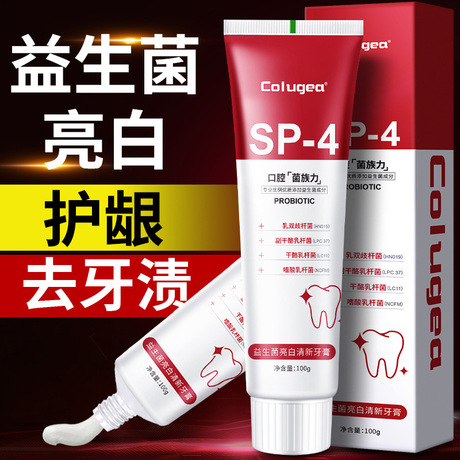 sp-4益生菌亮白牙膏厂家批发去黄牙渍烟渍氨基酸口气清新口腔美白