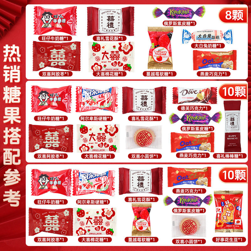 Wedding Candy Wholesale Wedding Engagement Chocolate Baby Full Moon Mixed New Candy Dates