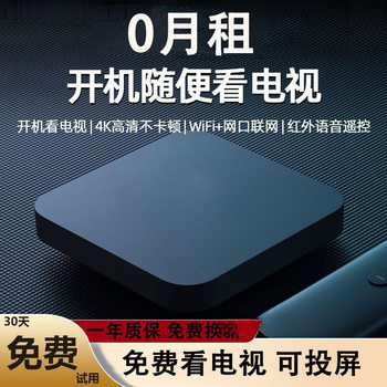 2025 New Network Tv Set-Top Box Permanent Free Viewing Artifact High-Definition Universal Magic Box Box 4K Player