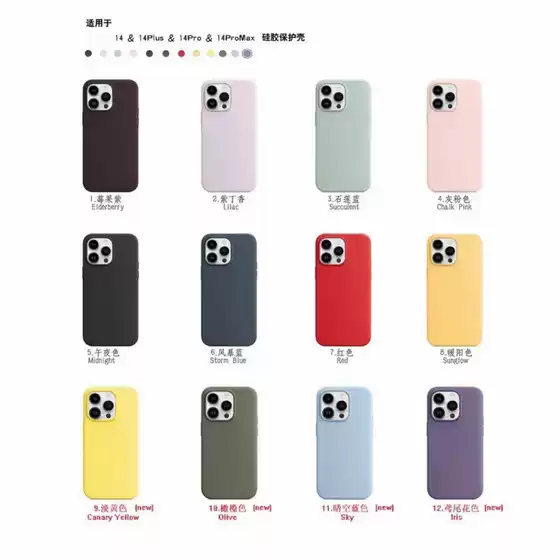 Suitable for iPhone14 liquid silicone mobile phone case animation magnetic attraction official website with Apple 14Plus/Pro max