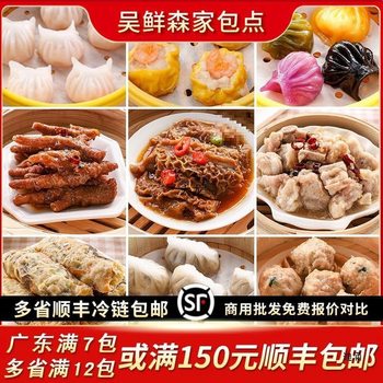 Cantonese Tea House Morning Tea Refreshments Breakfast Steamed buns Glutinous Rice Chicken Shumai Crystal Shrimp Dumpling King Rotten Skin Roll Steamed Chicken Claw Spauleribs
