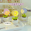 New Small Flower Pot Mini Night Light Cute Ornaments Desktop Cute Ins Table Lamp Girl Heart Kidsren's Gift