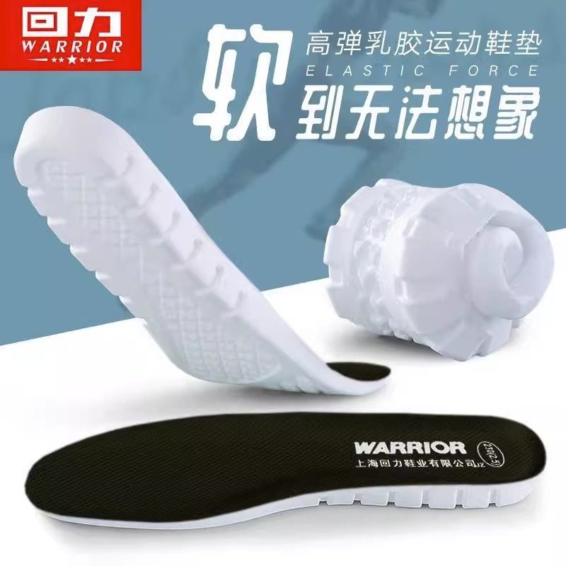Pull-Back Latex Insoles for Men, Sweat-Absorbent, Sports, Shock-Absorbing, Women's Summer Military Training, Increased Soft Soles, Breathable, Not Tired after Standing for a Long Time