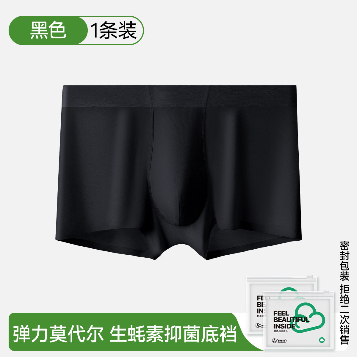 【抗菌加工を施したアップグレード版カキ素材クロッチ】ブラック