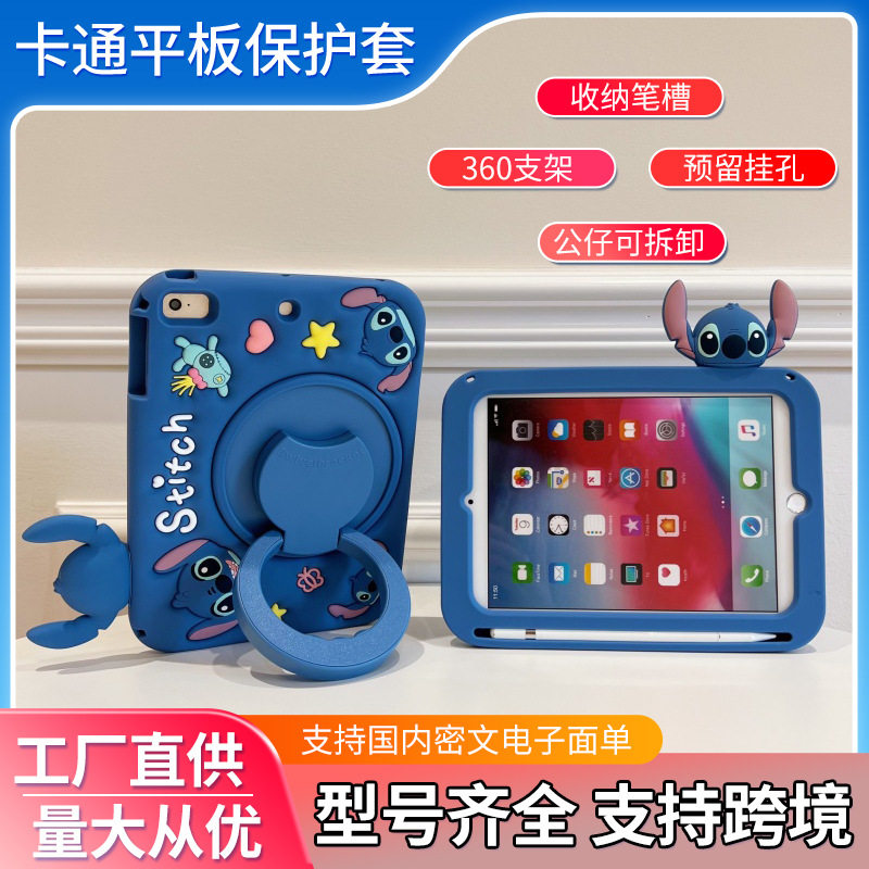 Suitable for Xiaomi 7 Protective Cover Xiaomi 5/6 Cartoon Case Redmi Pad2 Silicone Cover Se Stitch Redmi Padpro