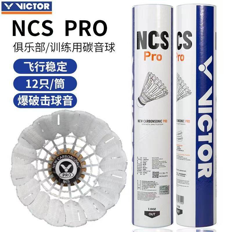 Victor Victory carbon Sound Ball Устойчивый нейлоновый мяч для соревнований взрослых Тренировочный мяч для детей в помещении и на открытом воздухе Изображение 1