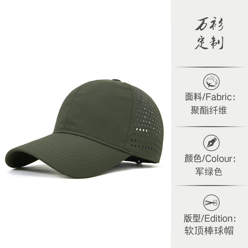 高端轻薄速干运动户外帽子工作帽定印制团体活动刺绣印男女帽子