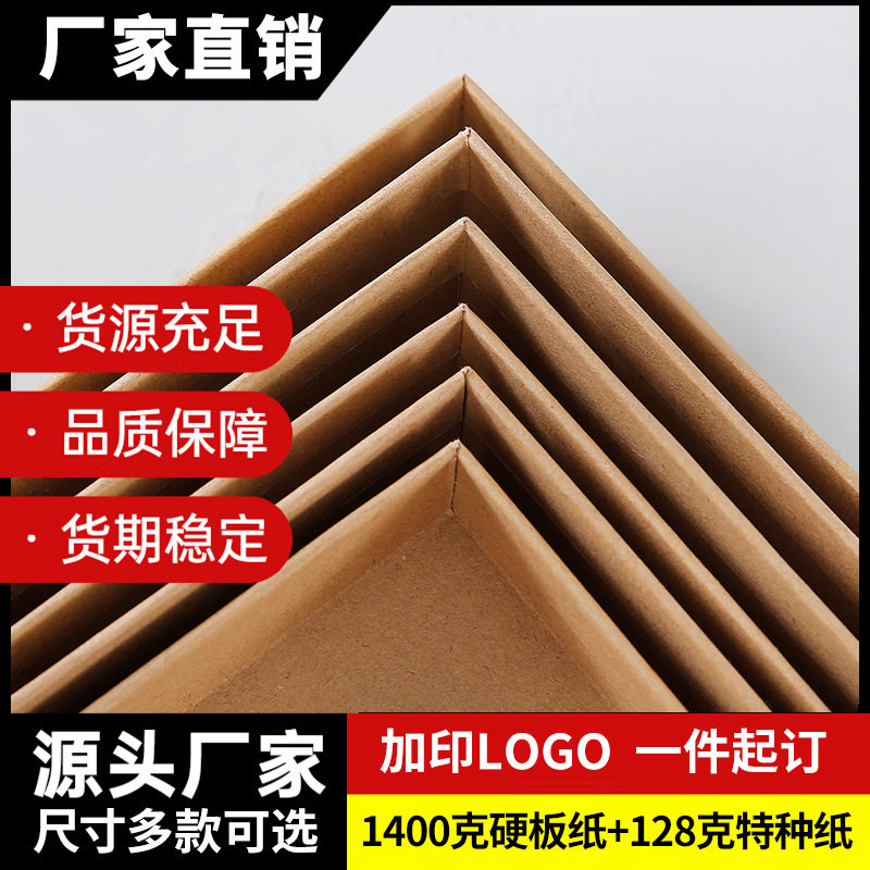 Manufacturer's Spot Black Card Kraft Paper Gift Box Cow High-end Gift Box Square Heaven and Earth Cover Packaging Box Gift Paper Box