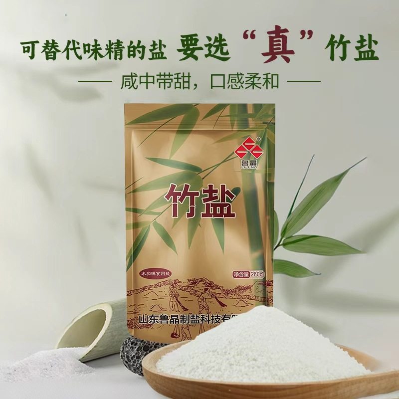 [Official Genuine Product] Lu Jing Bamboo Salt 260g Weakly Alkaline Refined Salt for Home Use, No Anti-Caking Agent, Non-Iodized Table Salt