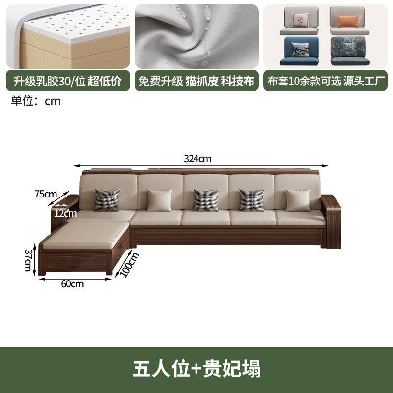 黑胡桃木新中式实木沙发组合冬夏两用储物客厅家用小户型木质家具
