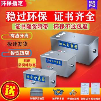 Catering Oil-Water Separator Hotel Stainless Steel Grease Trap Kitchen Filter Small and Medium-Sized Catering Kitchen Oil Filter