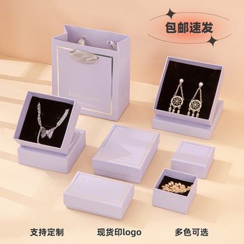 Lavender Purple Jewelry Box Blessing Bracelet Bracelet Box Jewelry Packaging Box Necklace Ring Gift Box