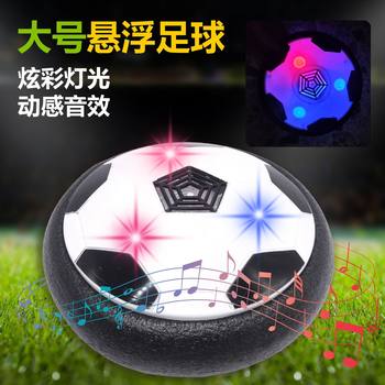 Large Suspension Football with Light Music Parent-child Interactive Creative Children's Indoor Sports Toys Cross-border