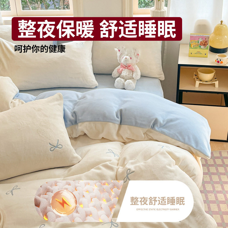 Milk Velvet Bed Four-Piece Set Flannel Coral Velvet Quilt Cover 2025 New Autumn and Winter Bed Bed Sheetss Thickeneded Fleece-Lined Three-Piece Set