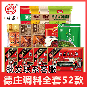 Chongqing Dezhuang Hot Pot Base Self-heating Small Hot Pot Pickled Fish Seasoning Clear and Oil Small Hot Pot Base Wholesale