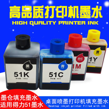 Suitable for Deli Deli Ink L511W L512W Printer Colorful Ink L516Ws L518Ws L519Ws