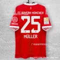 25-26 Bayern Home #25 Star with Bundesliga Patch