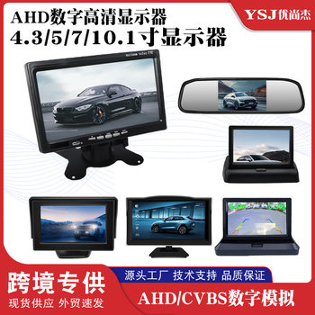 Wide voltage 12-24V visual reversing video Image HD car display 5-inch desktop suction cup display