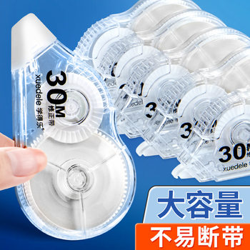 Transparent Correction Tape Primary School Student's Correction Tape Boys Simple and Smooth Multifunctional Large Capacity and affordable Decoration Modification Tape