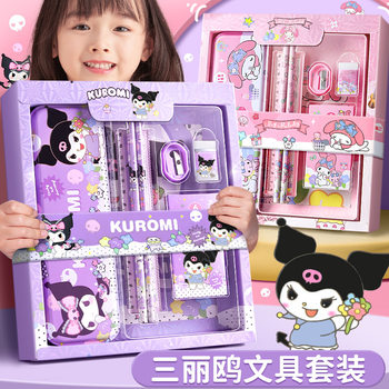 Student Rewards Kindergarten Opening Gift Package Library Souvenirs Sanrio Stationery Set Children's Day Gift