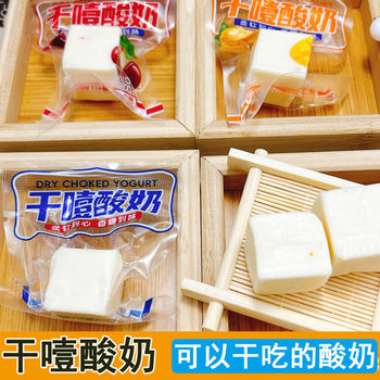 Tianjiao Mudu Dry Yogurt Original Mango Cherry Inner Mongolia Cheese 2.5kg Packs