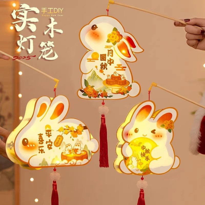 Rabbit Lantern Mid-Autumn Festival Handmade DIY Material Package 2025 New Solid Wood Kidsren's Satchel Luminous Jade Rabbit Lantern