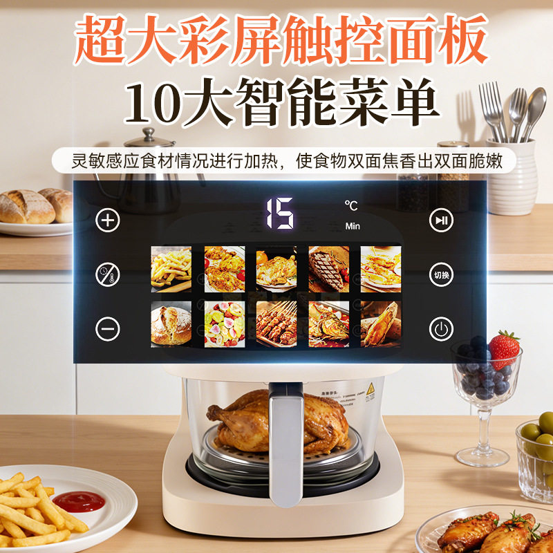 AirFryer 新款空气炸锅家用大容量智能彩屏触控全景可视电烤箱