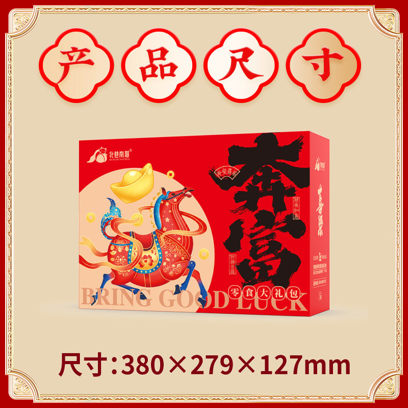 New Year's Nut Gift Pack High-End Gift Box Cashew Walnut Macadamia Nut Pecan Almond Snack Gift Pack