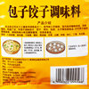 Free shipping Wang Shouyi Sanxiang steamed stuffed bun dumpling material 35g household wonton balls seasoning spiced powder seasoning