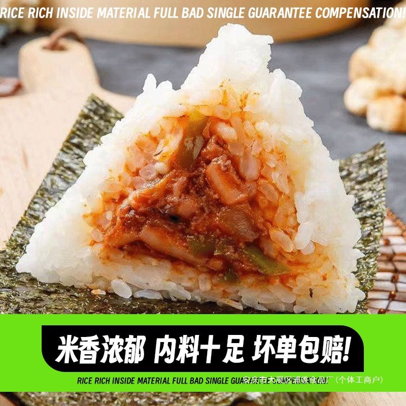 [Popular Convenience Store Item] Jinglu Ocean Triangle Rice Balls, Heated and Ready-To-Eat Breakfast, Large Rice Balls Semi-Finished Products
