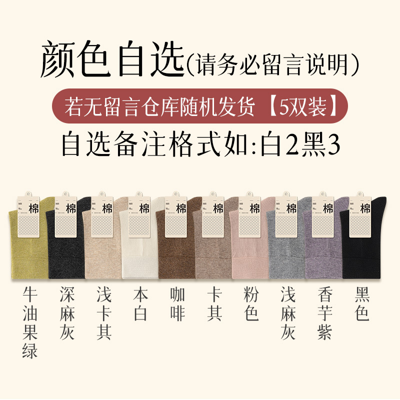 25春秋新款袜子女纯棉中筒袜抗菌防臭吸汗女士黑色无骨保暖运动袜