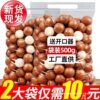 [Freshly Picked from Yunnan] New Arrival Macadamia Nut Cream Flavor Bag 500g Roasted Nuts New Year Goods Dried Fruit