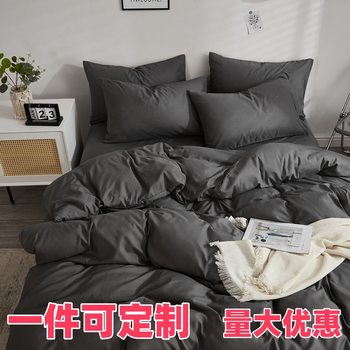 Factory Direct Hair 90g Skin-Friendly Cotton Pure Color Four-Piece Set Cross-Border Amazon Export Processing Bed Sheet Quilt Cover Three-Piece Set