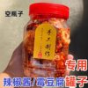 Tofu Jar Plastic Bottle Empty Bottle Food Grade Sealed Jar Mold Tofu Jar Chili Sauce Packaging Bottle Transparent